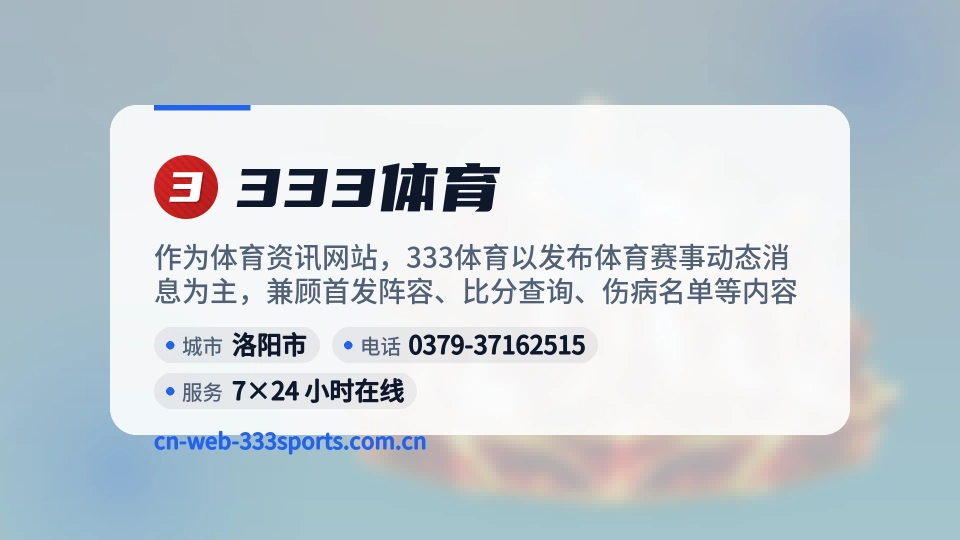 333体育是谁